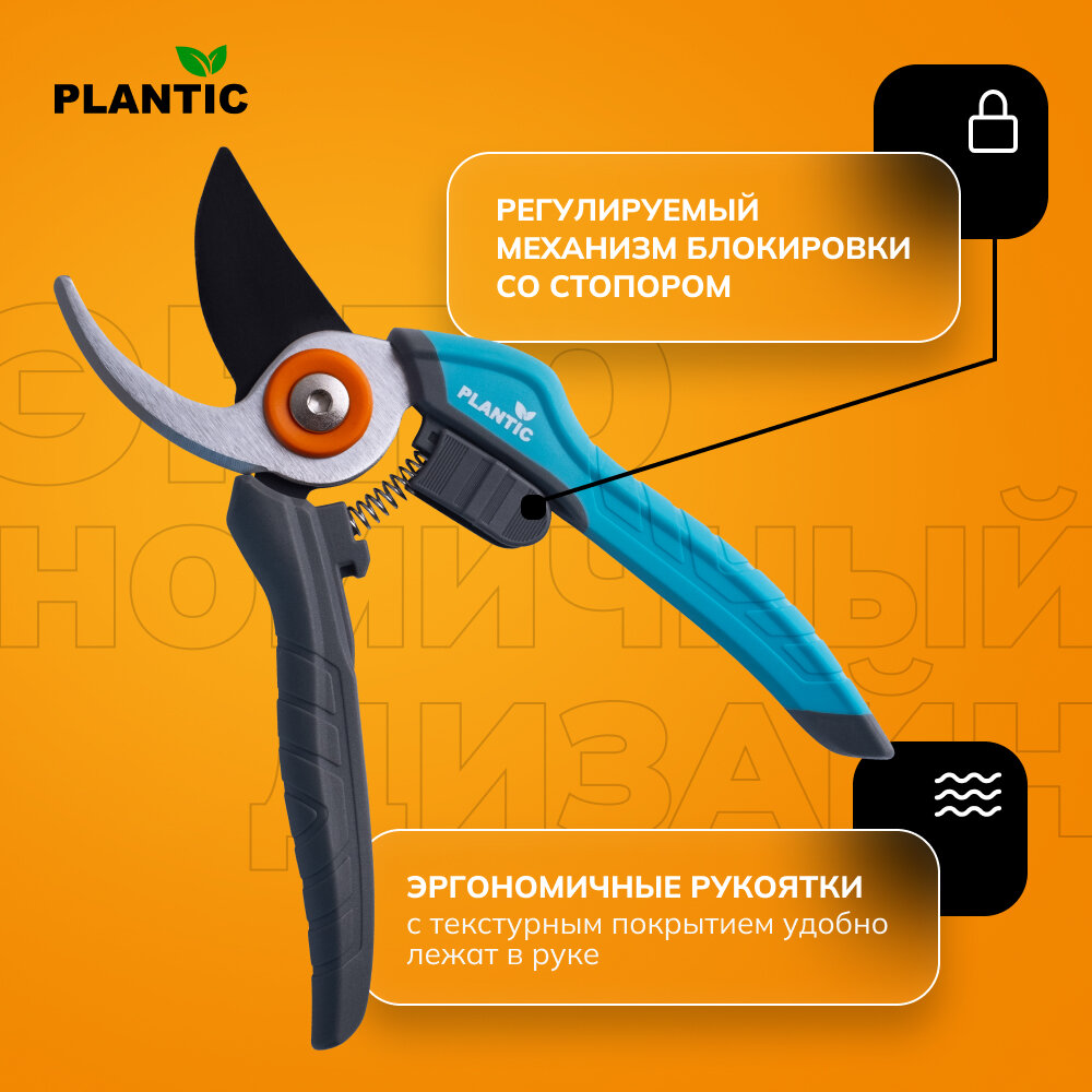 Секатор Plantic Light L67 - фото №2
