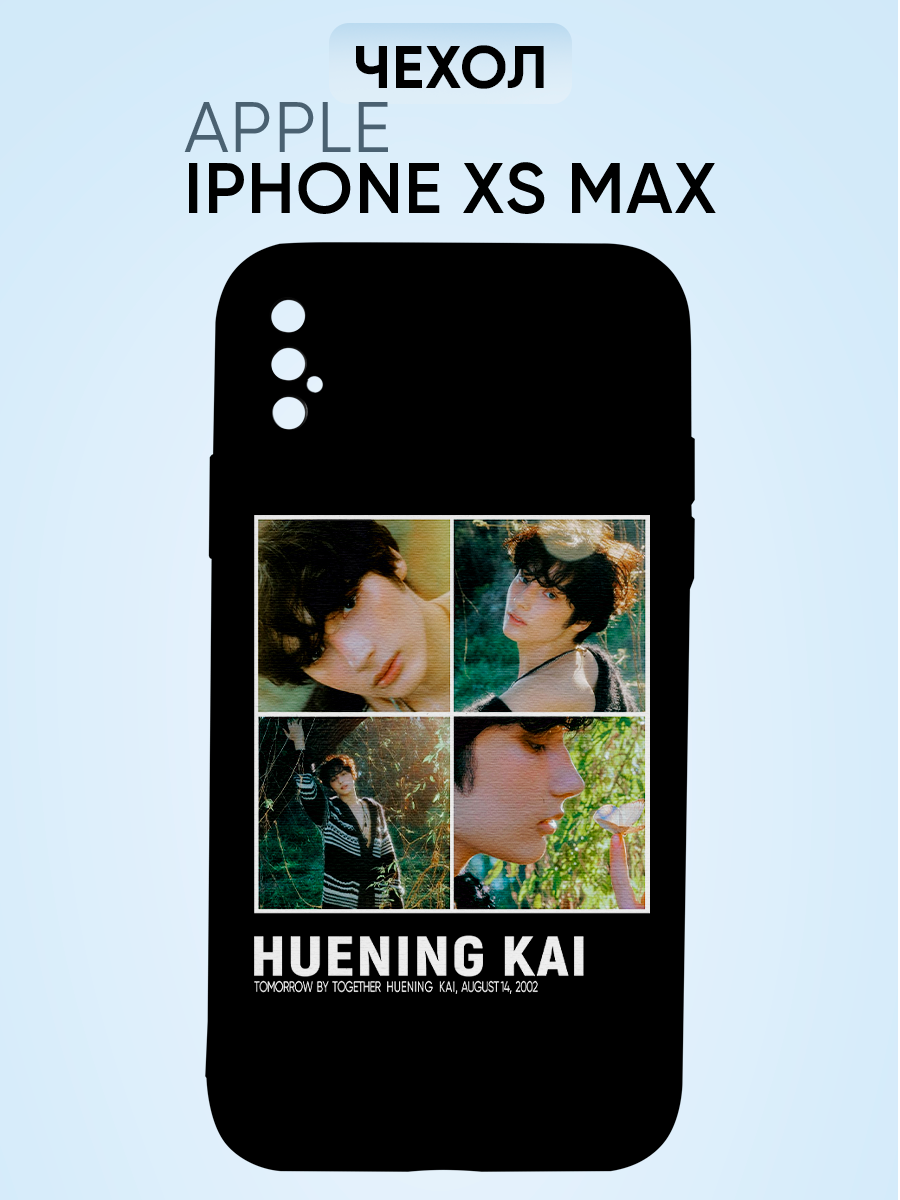 Чехол на Iphone Xs max, huening kai