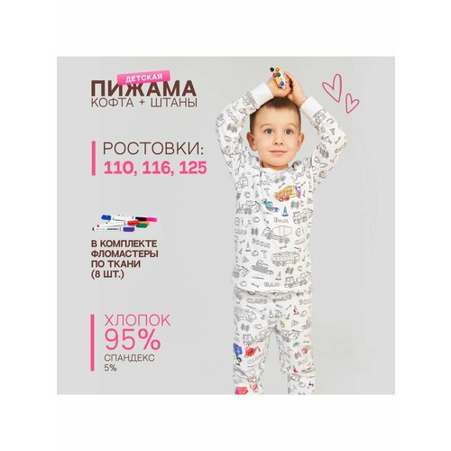 Пижама раскраска для детей + маркеры 8 шт, 125 р