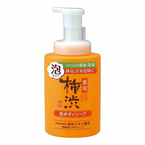 KUMANO YUSHI Kakishibu Foam Body Soap Жидкое мыло-пенка для тела, антибактериальное, с экстрактом хурмы и гиалуроновой кислотой, 500 мл