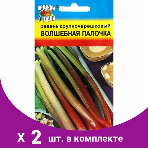 Семена Ревень крупночереш. Волшебная палочка 0,3 г. (2 шт) семена ревень компотный черешковый 0 1 гр