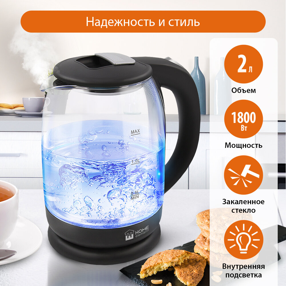 HOME ELEMENT HE-KT191 серебряный жемчуг чайник стеклянный