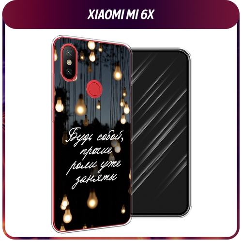 Силиконовый чехол на Xiaomi Mi 6X/A2 / Сяоми Mi 6X/A2 Цитаты силиконовый чехол на xiaomi mi 6x a2 сяоми mi 6x a2 черно белый узор