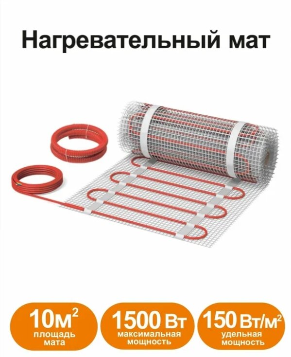 Нагревательный мат, СТН, КМ Light - 1500-10,0 150 Вт/м2, 10,0 м2, 2000х50 см