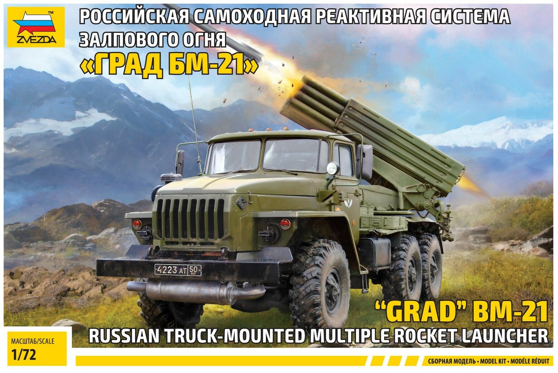 5051 Российская рсзо Град БМ-21 (1:72)