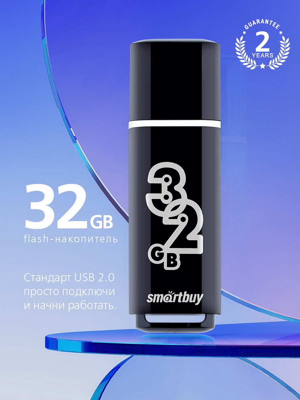 Флеш-накопитель USB 2.0 Smartbuy 32GB Glossy series Black (SB32GBGS-K)