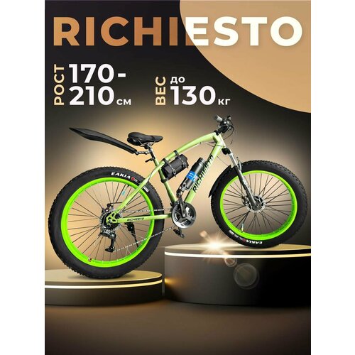 Велосипед Fatbike Richiesto 26 Фэтбайк на спицах взрослыйподростковый 21 рама Вездеход На широких колесах зеленый 32100₽
