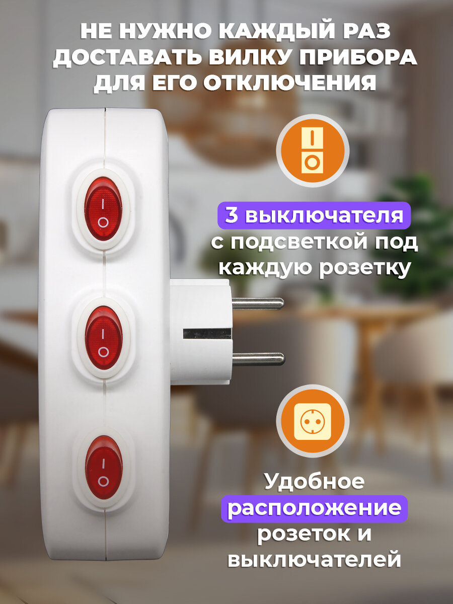 Разветвитель с заземлением 16 А выключатель белый — фото 1