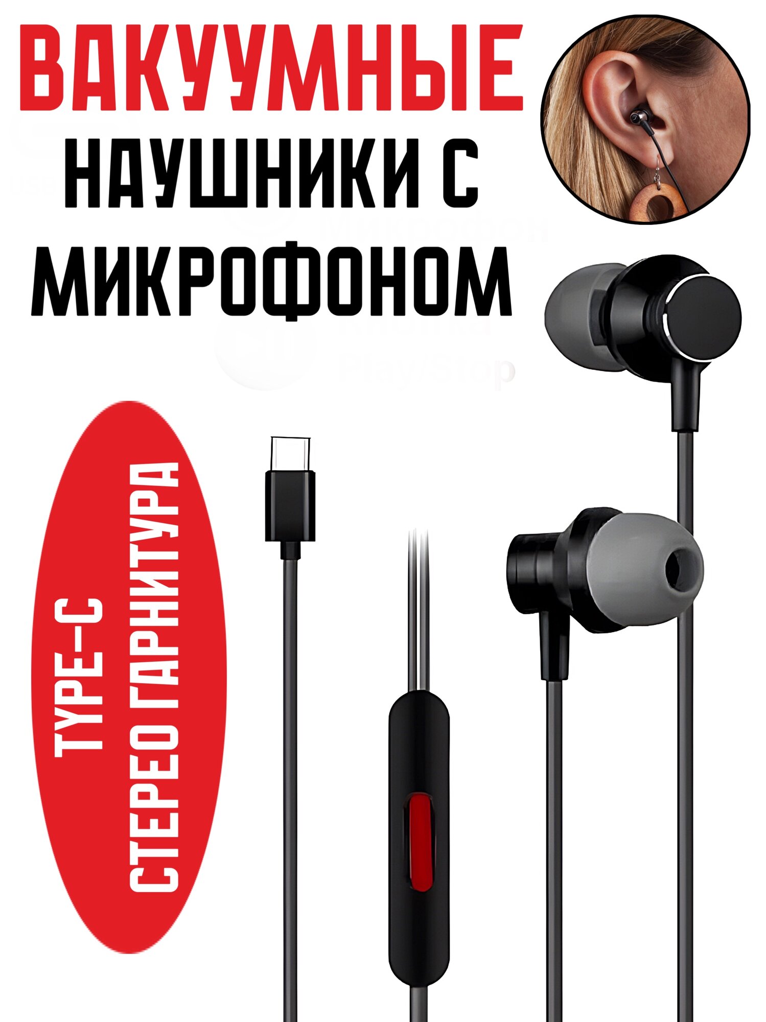 Вакуумные наушники с микрофоном KIN K-808 Hands-free Type-C / стерео гарнитура с пультом проводная внутриканальная