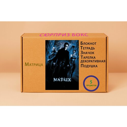 Подарочный набор - Матрица 9 4400₽