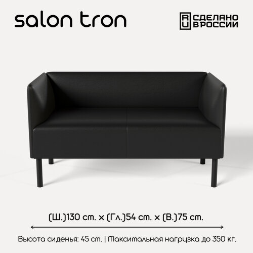 Изображение товара Диван SALON TRON, прямой, Монреаль, экокожа черная 130х54х75 см