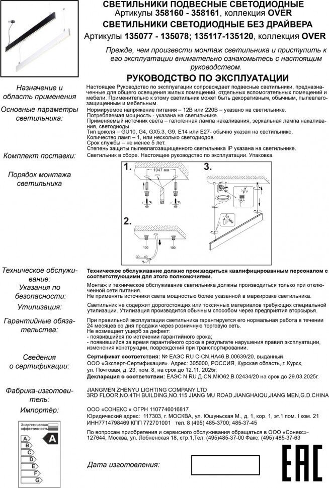 Светильник Novotech OVER 135119 - фото №6