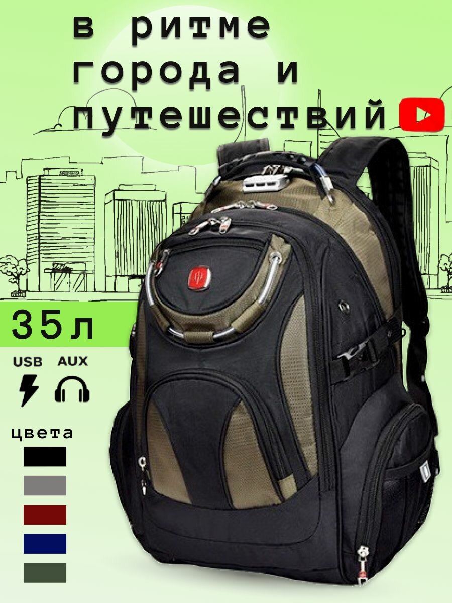 Рюкзак мужской городской повседневный для ноутбука и школы