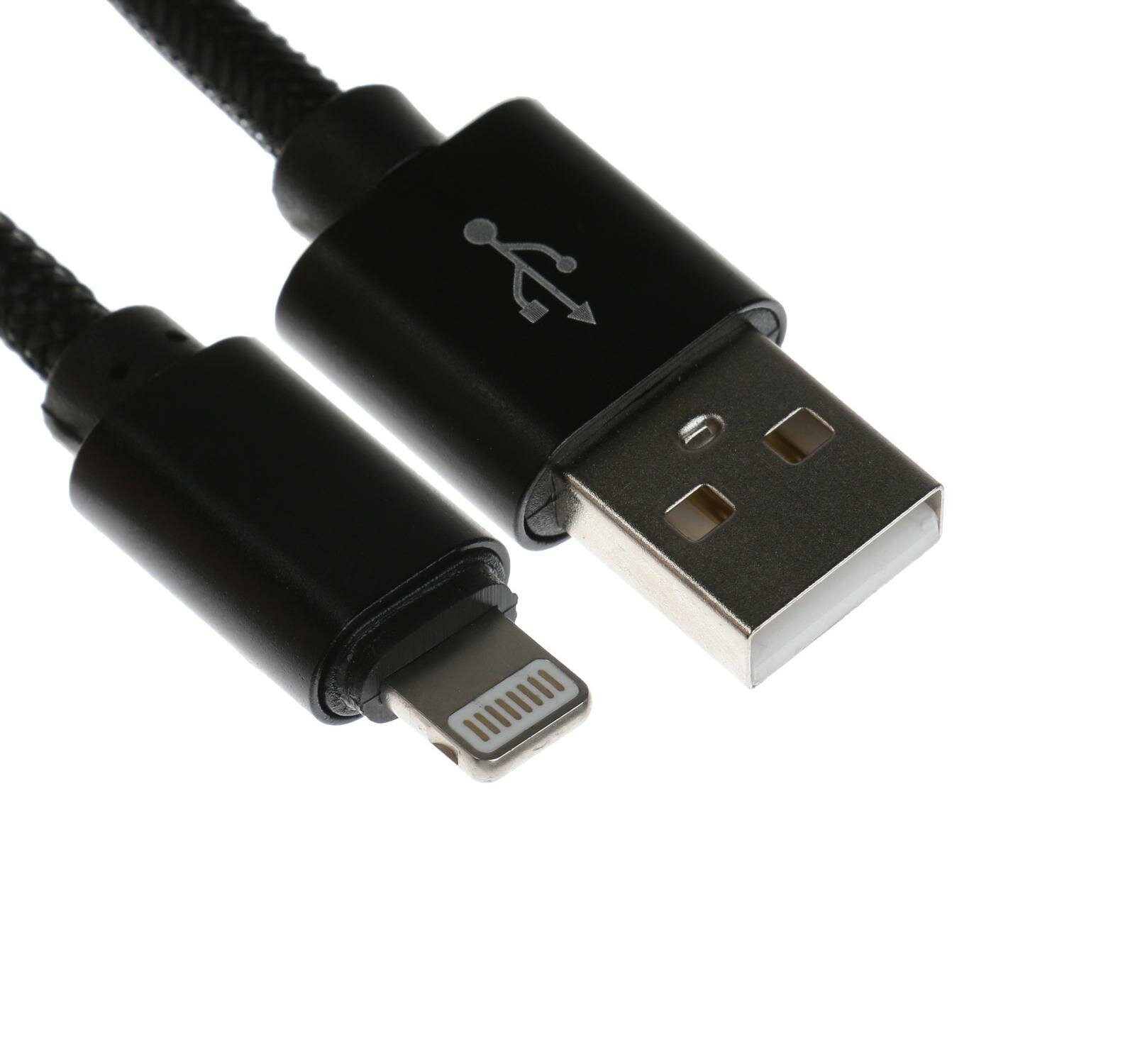 Кабель Lightning - USB, 2.1 А, оплётка нейлон, 2 метра, чёрный