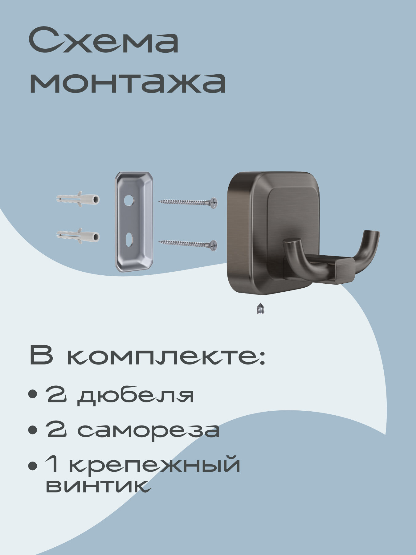 Держатель для полотенец кольцо KLEBER STORM вороненая сталь — фото 1