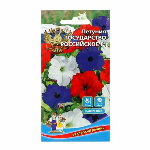 Семена Цветов Петуния Государство Российское ,0 ,05 г , ( 1 упаковка ) семена петуния альдерман 0 1 г цветная упаковка поиск