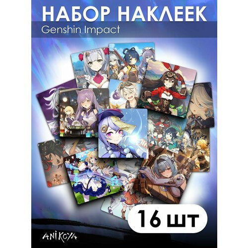 Наклейки Геншин Импакт Genshin Impact 16 шт 280₽
