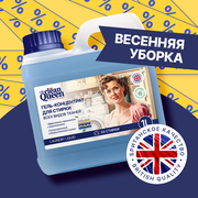 Гель для стирки универсальный Сlean Queen 1 л