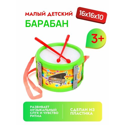 MAREK Барабан малый детский с палочками 161610 890₽