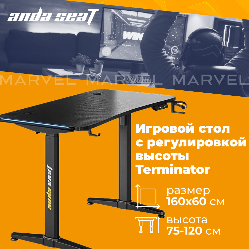 Игровой стол AndaSeat Terminator (AD-D-DD1-1600L-01-B), черный