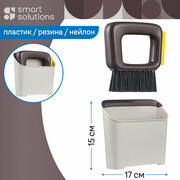 Щетка и контейнер, набор для чистки поверхностей Clear, Smart Solutions, SS-BSD-ABS-3