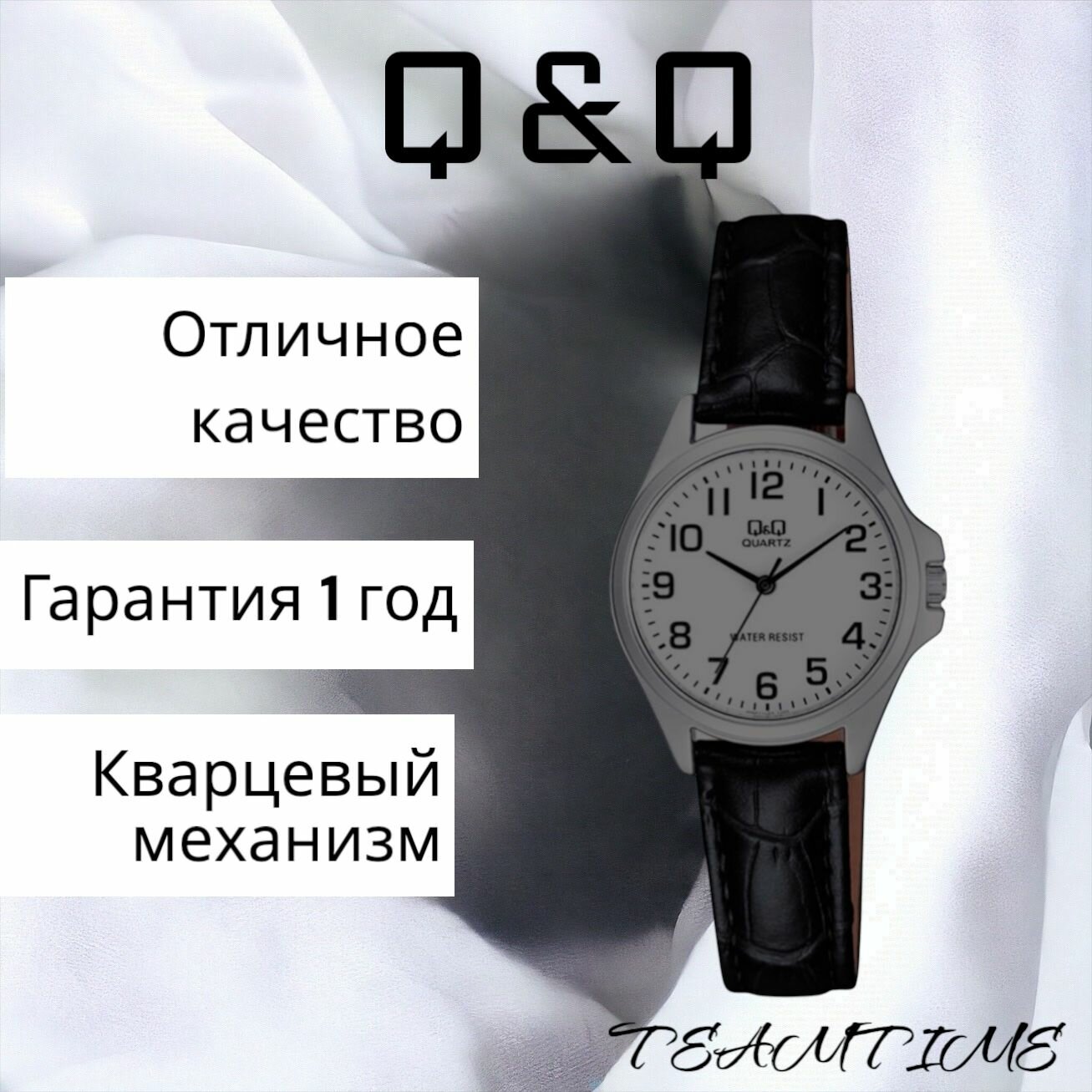 Наручные часы Q&Q