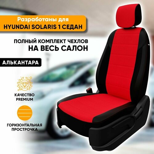 фото Чехлы для автомобильных сидений hyundai solaris 1 / хендай солярис 1 (2010-2017) седан из алькантары, цвет черный + красный, задняя спинка раздельная 40/60 (комплект авточехлов) автогеография