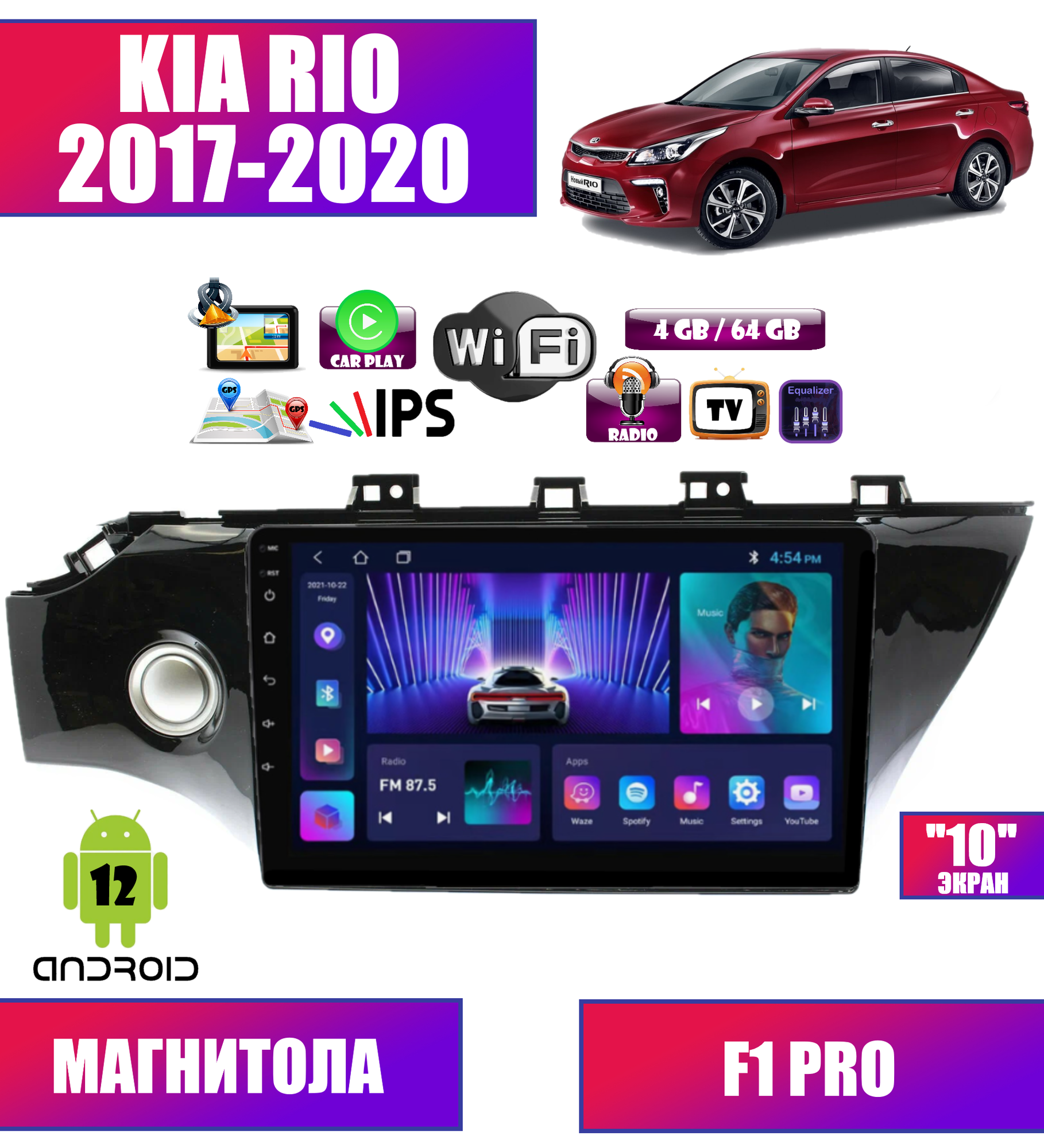 Автомагнитола Podofo для Kia Rio (2017-2020), Android 12, 4/64 Gb, CarPlay, Wi-Fi, GPS, IPS экран, Bluetooth, сенсорные кнопки, поддержка кнопок на руле