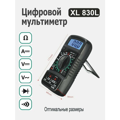 Цифровой мультиметр XL830L с функцией прозвонки и подсветкой экрана Цвет Черный