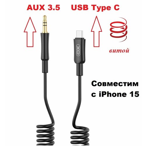 Аудио кабель aux витой USB Type C - mini jack 3.5 для iPhone 15 luxury leather book flip case for cubot x19 x78 r9 power r11 p30 p20 nova s plus j3 pro hafury mix wallet magnetic cover