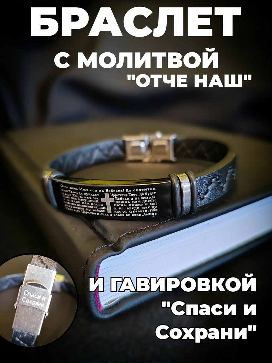 Браслет