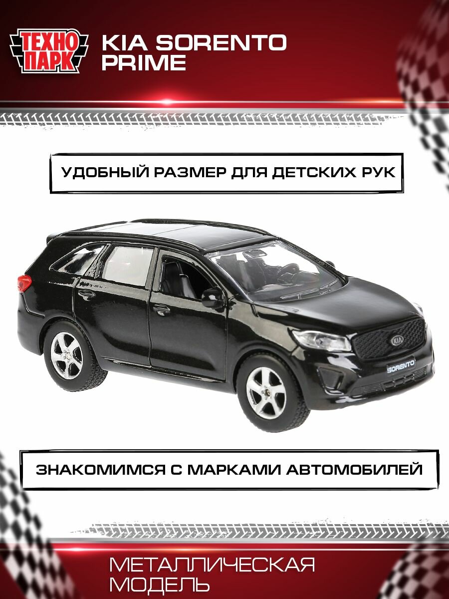 Машина Технопарк Kia Sorento Prime 12 см - фото №15