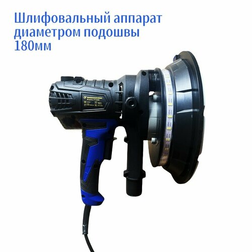 Шлифовальная машина для стен и потолка с подсветкой 180MM 1050 Вт 7860₽