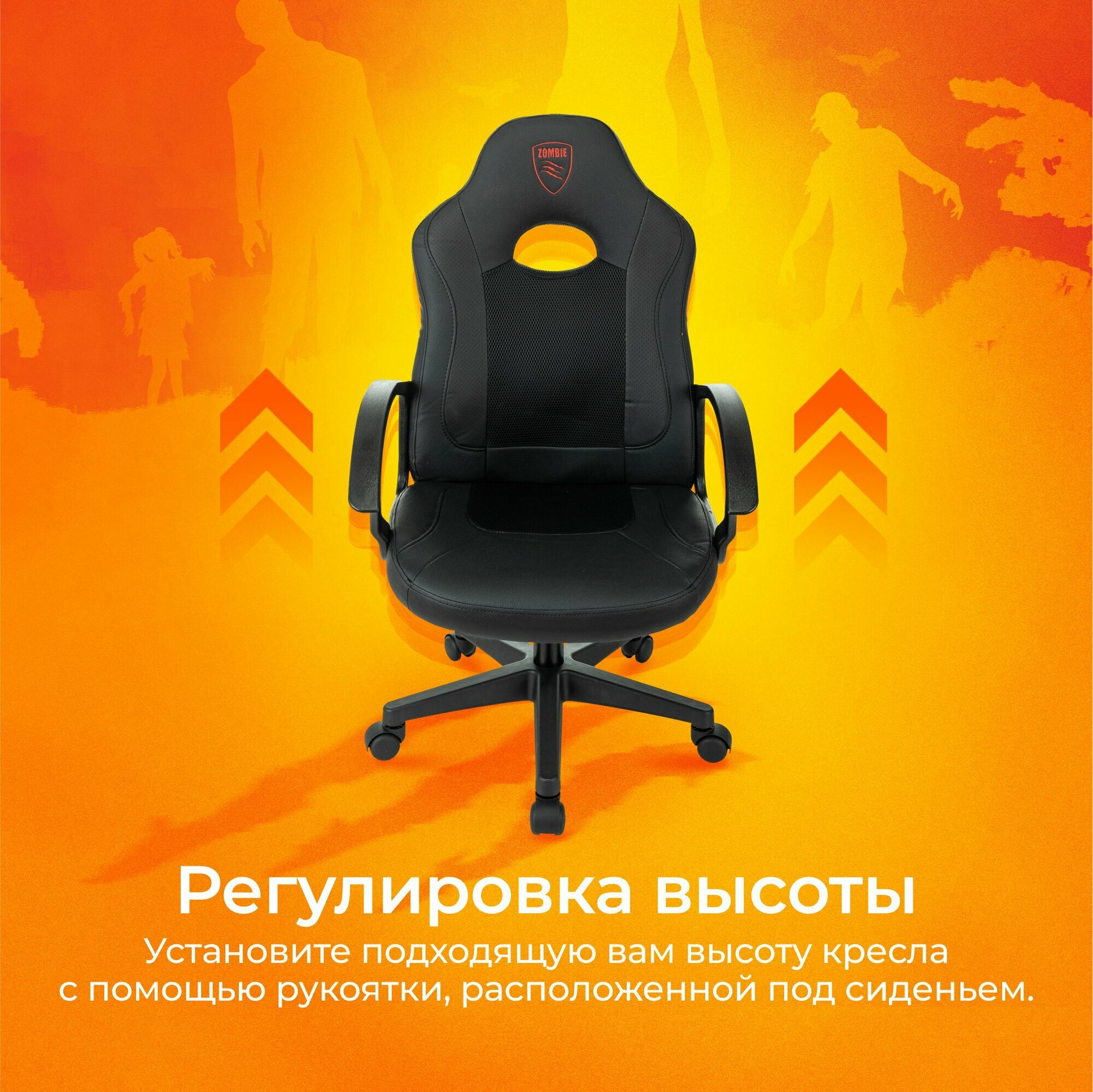 Кресло игровое компьютерное Zombie 11LT BLACK черный, текстиль/эко. кожа, крестовина пластик — фото 1
