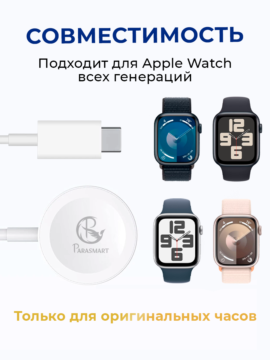 Беспроводная зарядка для смарт часов Apple Watch, разъем USB Type-C — фото 1
