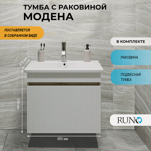 Изображение товара Тумба с раковиной в ванную Runo Модена 65, подвесная, крафтовый дуб, с умывальником Оскар 65