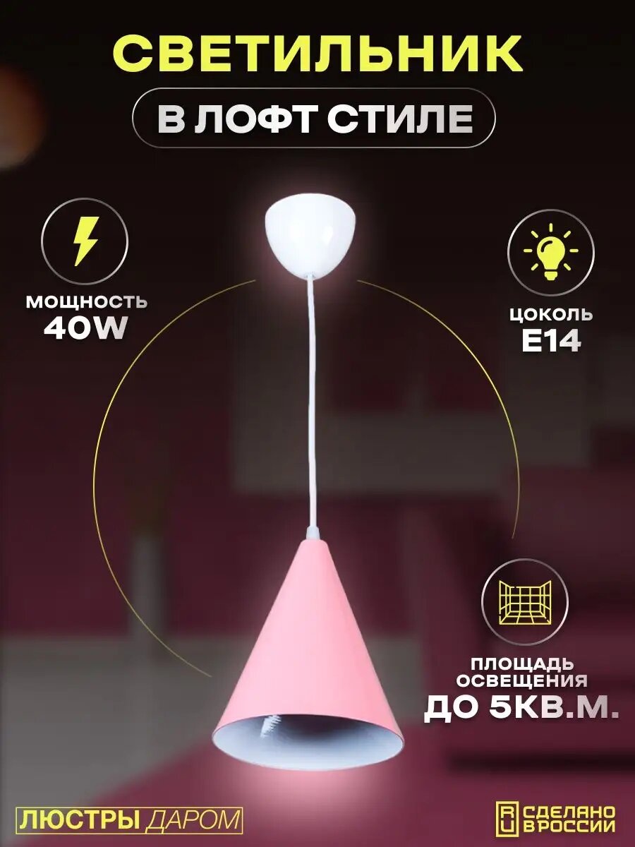 Светильник потолочный подвесной лофт