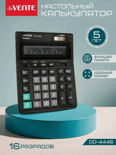 Изображение товара Настольный калькулятор 16 разрядный 153x199x31 мм для школы и офиса