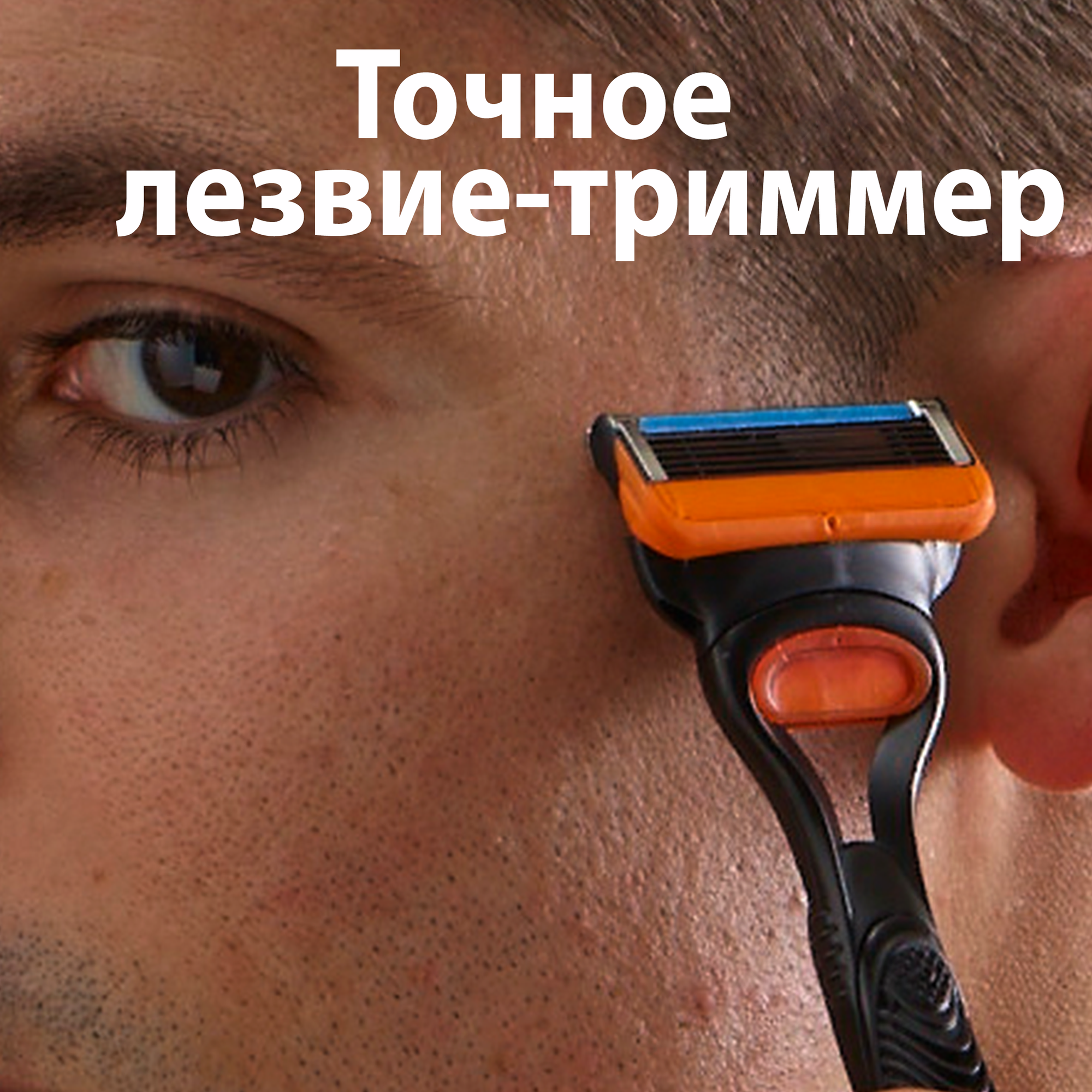 Gillette Fusion5 Мужская Бритва , 2 кассеты, с 5 лезвиями, с уменьшающими трение лезвиями, с точным триммером — фото 1