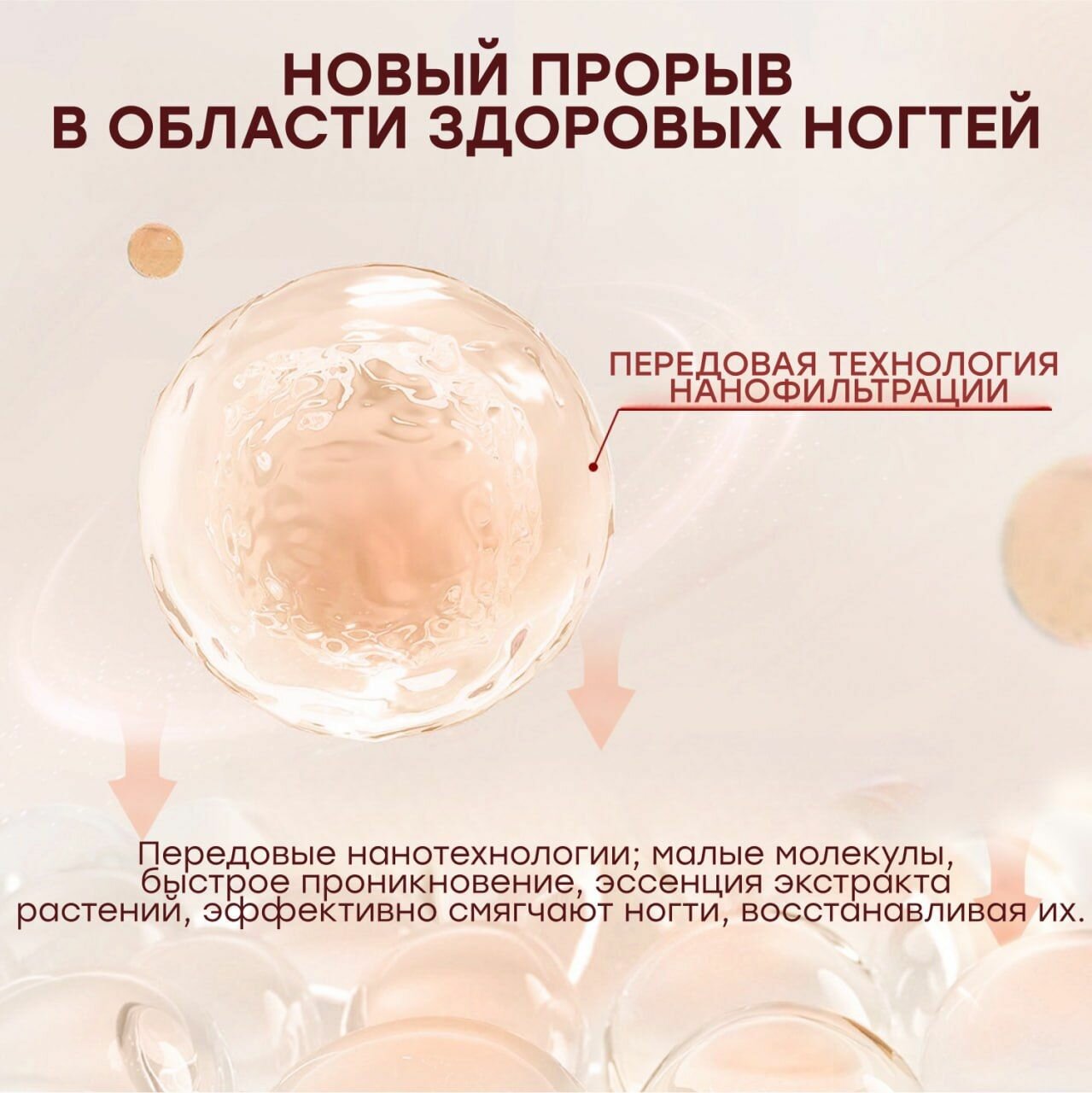 Изображение Средство от грибка ногтей на ногах Lanbena с экстрактом монарды / Уход за ногтями / Ланбена противогрибковое, на русском