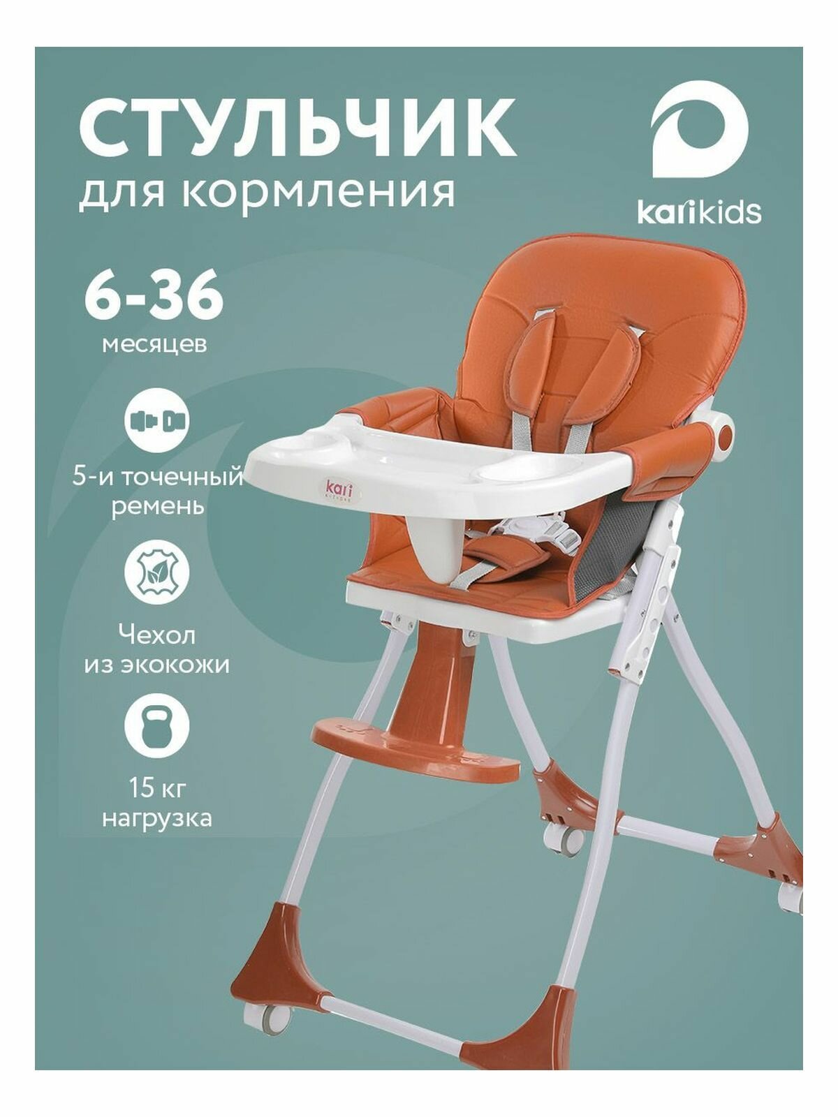 Стульчик для кормления ребенка, складной, на колесиках, бежевый