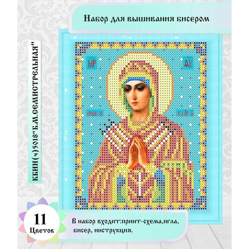 фото Семистрельная 12х16см (цена производителя). набор бисером чехия каролинка