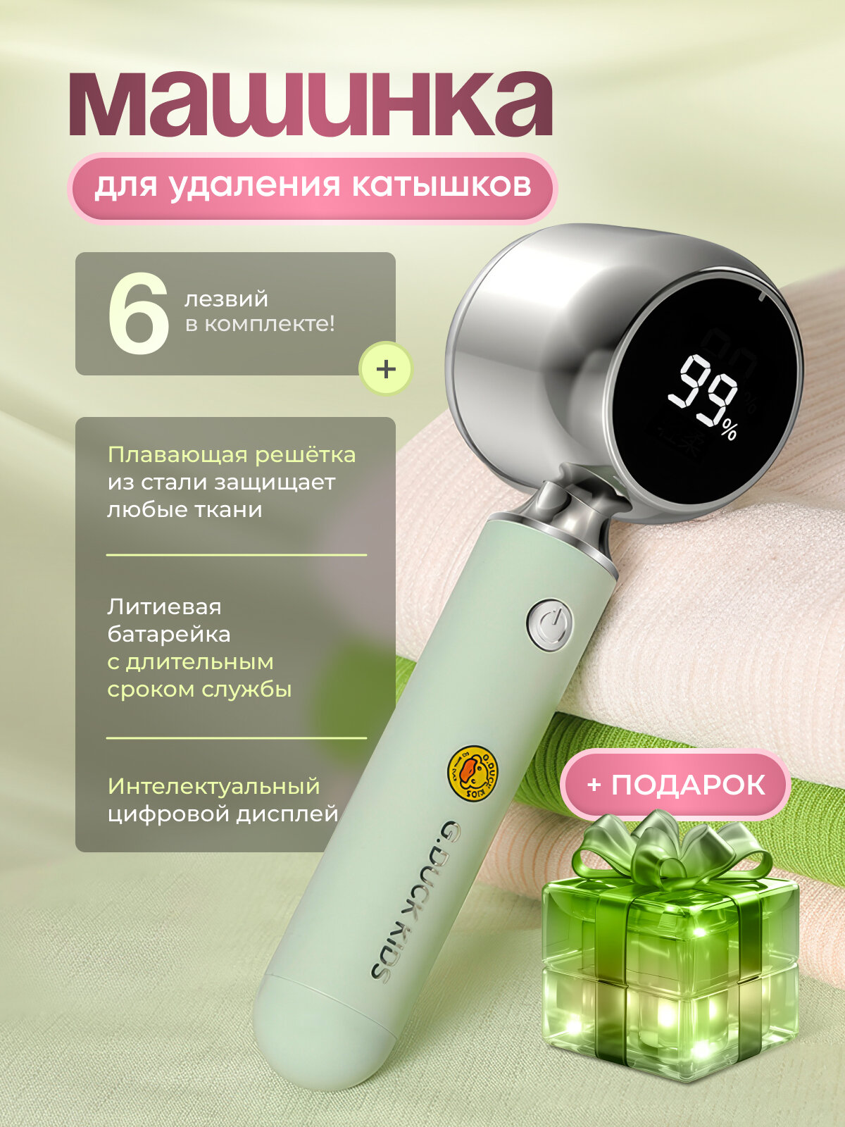 Машинка для удаления катышков, USB, беспроводная, с роликом и щёточкой для очистки