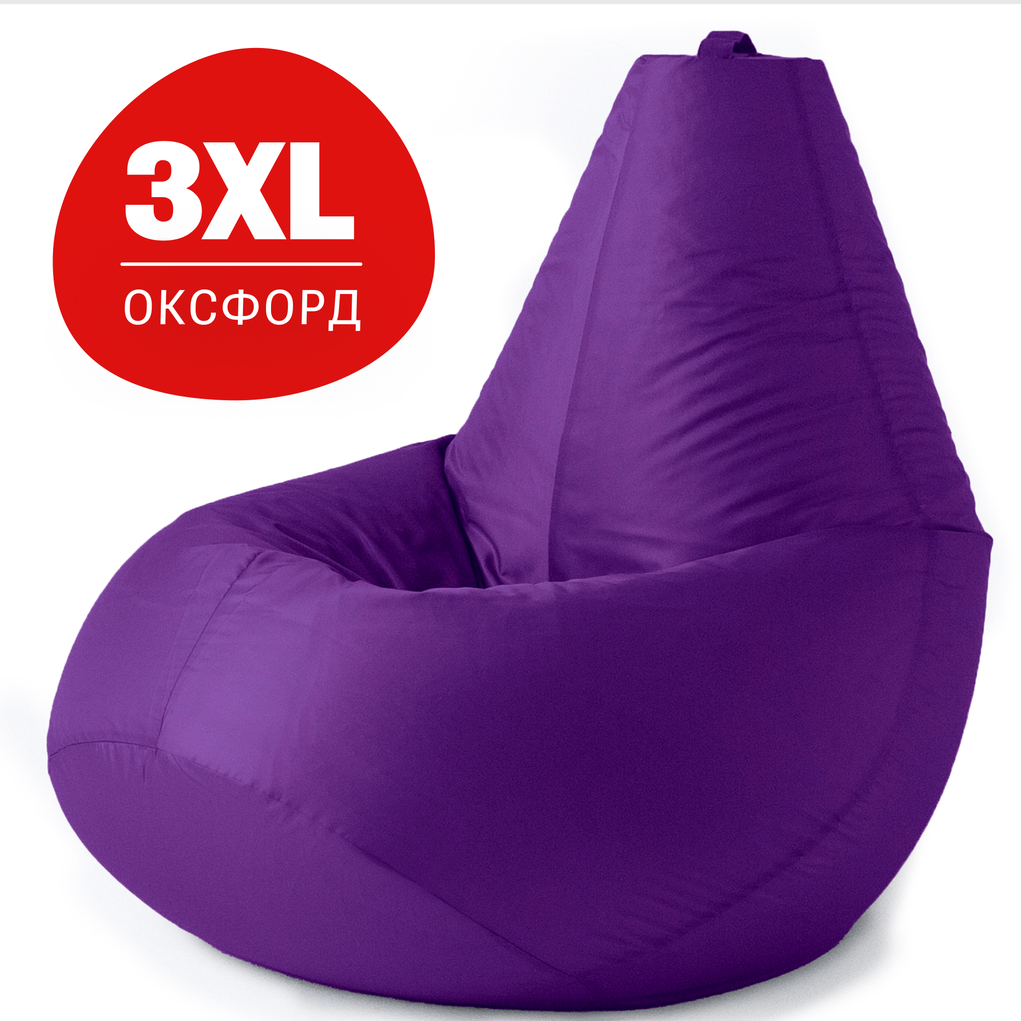 Кресло-мешок груша Bean Joy, размер XХХL, оксфорд, фиалка