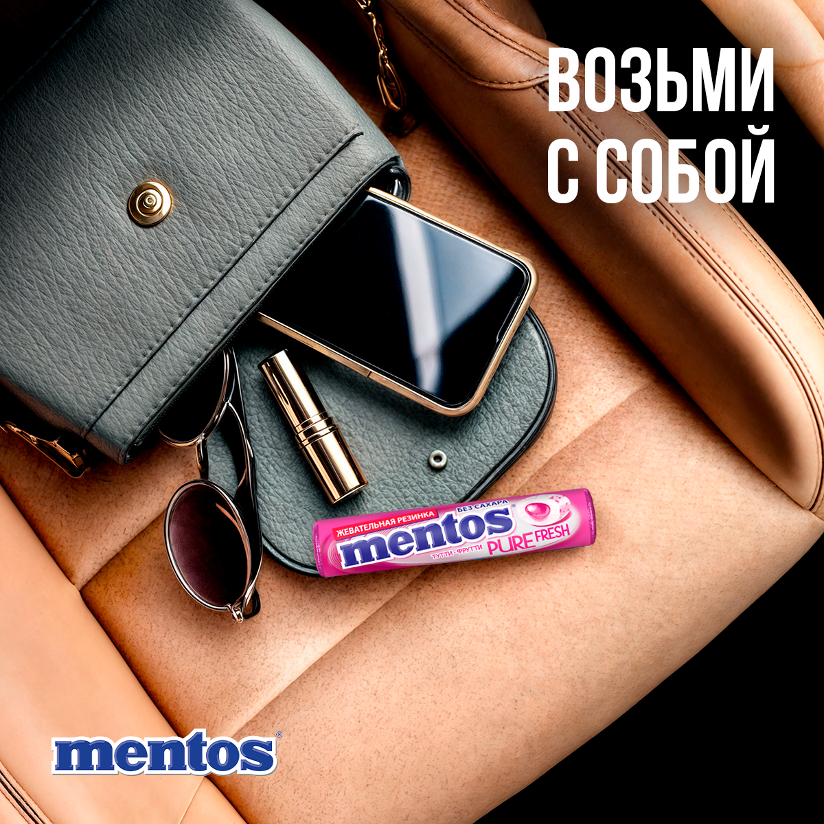 Жевательная резинка Mentos Pure Fresh вкус Тутти-Фрутти, 24 шт по 15,5 г — фото 1