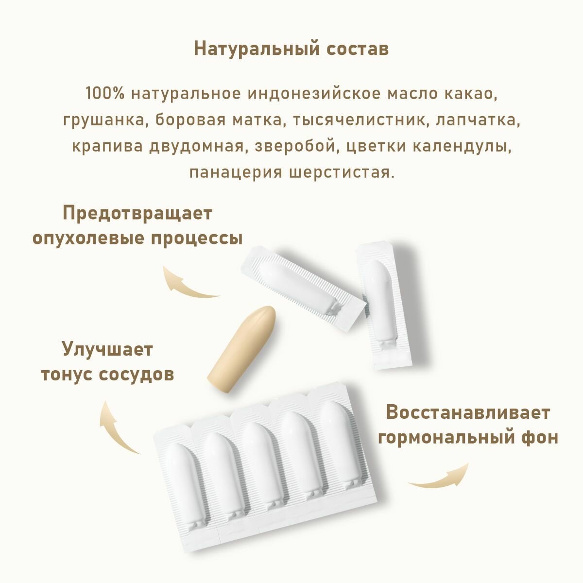 Картинки Фитосвечи с боровой маткой, при цистите, миоме, кисте, пиелонефрите, энурезе 7 шт, Dr.Giller