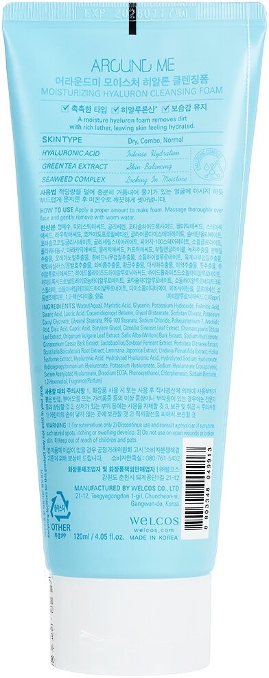 Картинки Увлажняющая пенка для умывания [Welcos] Around Me Moisture Hyalon Cleansing Foam