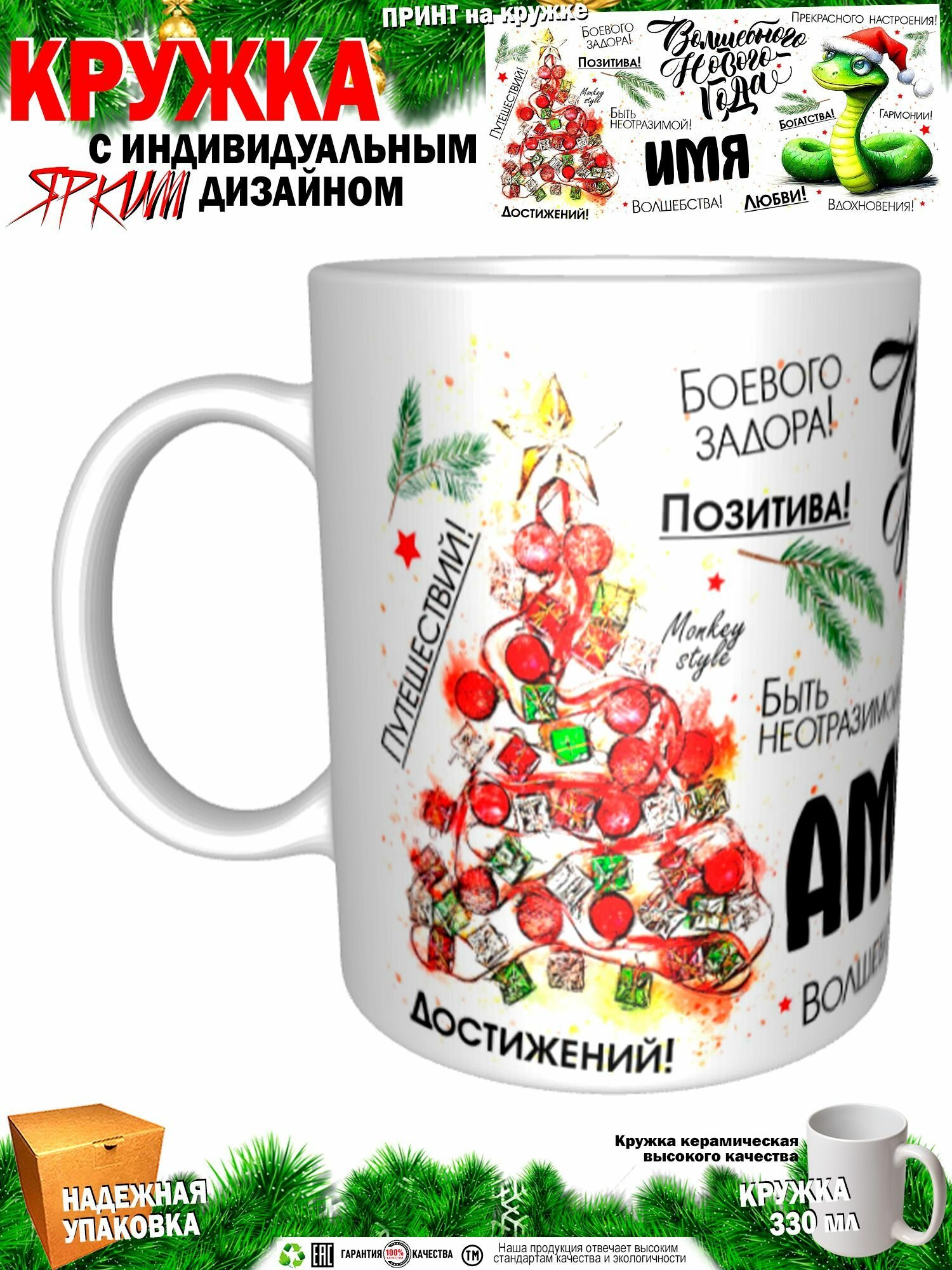 Амина. Волшебного Нового года. Змея