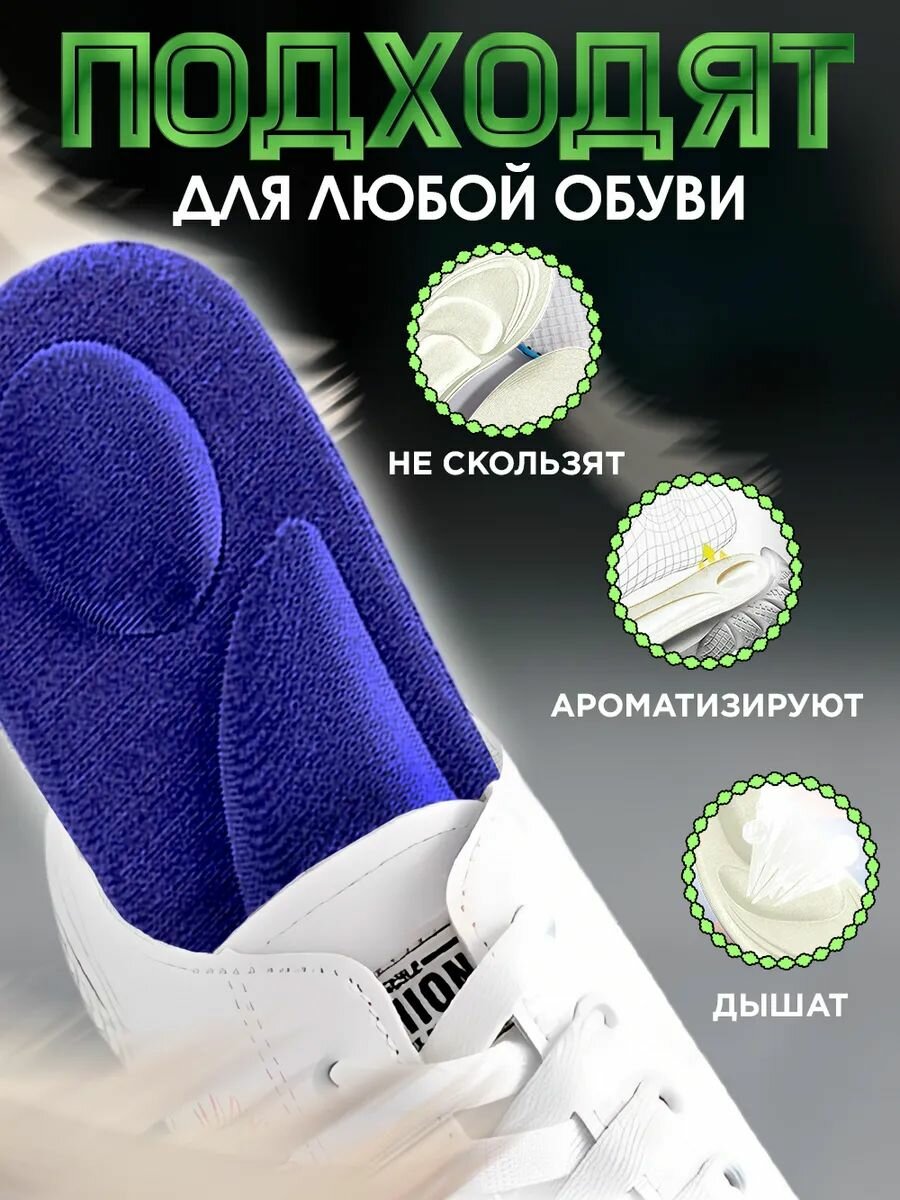 Изображение Стельки ортопедические мягкие спортивные для обуви мужские, женские, детские37-43