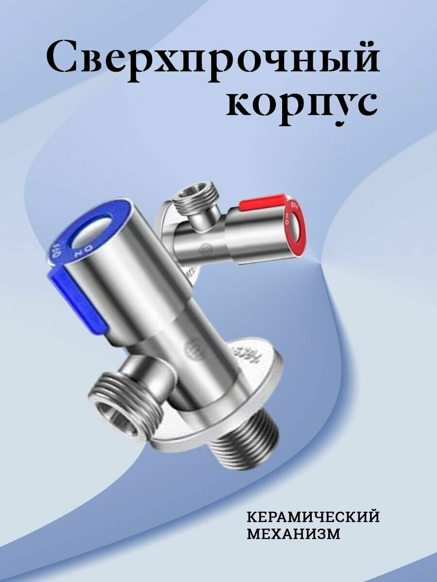 Комплект угловых вентилей (кран-букса) с красной и синей ручкой НР 1/2" x НР 1/2" (с отражателем, нержавеющая сталь) TIM (пара) — фото 1